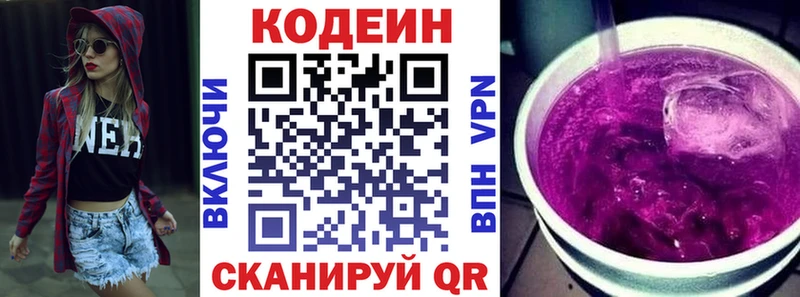 МЕГА   Зарайск  Кодеин напиток Lean (лин)  купить наркотики цена 