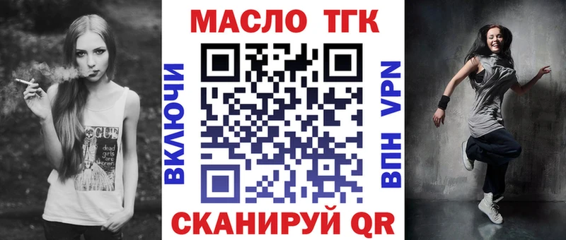 omg маркетплейс  дарнет шоп  Зарайск  ТГК гашишное масло 